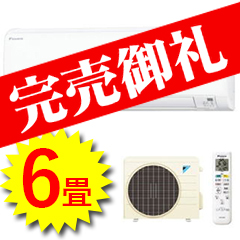 ダイキン商品