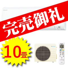ダイキン商品