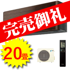 ダイキン商品