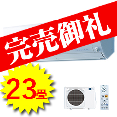 三菱電機商品