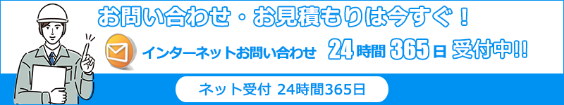 石川エアコン館・お問い合わせはこちら